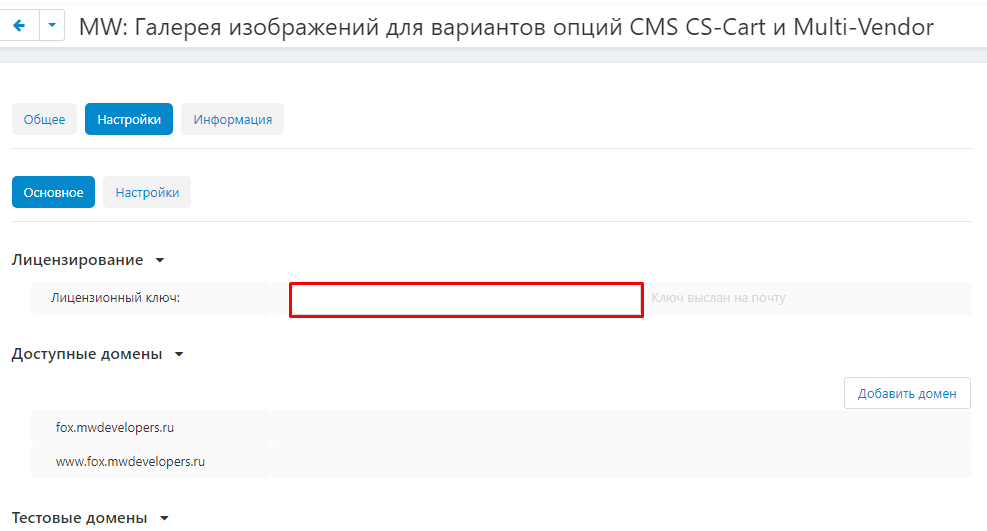 Тестовый домен. Вертикальное меню для CS Cart. CS-Cart эмблема. Service unavailable CS-Cart. System anavaloble CS-Cart.