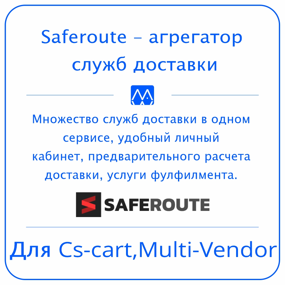 Saferoute. Saferoute