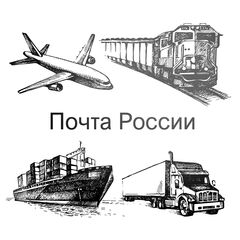 Delivery Russian Post PROF.: Automation of orders + closed tariffs for an online store on CS-Cart, License: CS-Cart Русская версия, Number of domains: 1 domain, image 