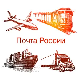 Почта России PRO: создание, логирование, документы ШПИ и Ф-103, проф. тарифы для вендора и маркетплейсов для CS-Cart Multi-Vendor, фото 