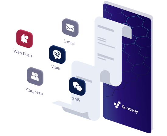 Sendsay is a Russian integrated solution for marketing automation, working with buyers and sellers on the website by E-mail, Telegram, CMC, VK, Viber, Mobile push for CMS CS-Cart Online Stores and Marketplaces, License: CS-Cart Русская версия, image 