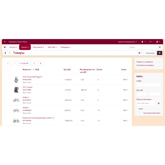 MWTheme тема админ. панели продавца и админа маркетплейса для CS-Cart Multi-Vendor, фото , MAURISWEB.RU 24