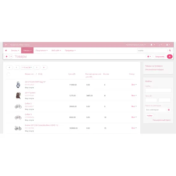 Тема админ. панели MWTHEME для интернет-магазина на CS-Cart, фото , MAURISWEB.RU 26