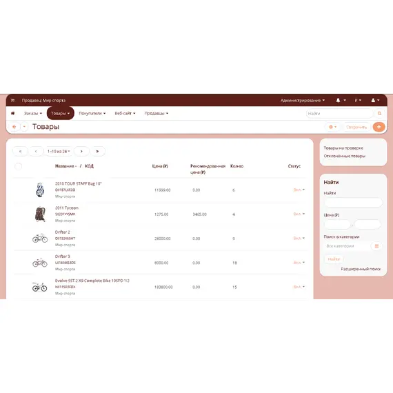 MWTheme тема админ. панели продавца и админа маркетплейса для CS-Cart Multi-Vendor, фото , MAURISWEB.RU 26