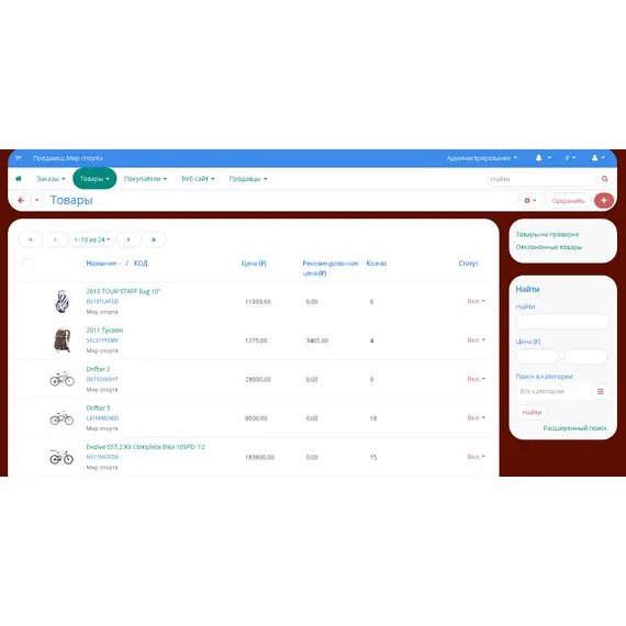 Тема админ. панели MWTHEME для интернет-магазина на CS-Cart, фото , MAURISWEB.RU 28