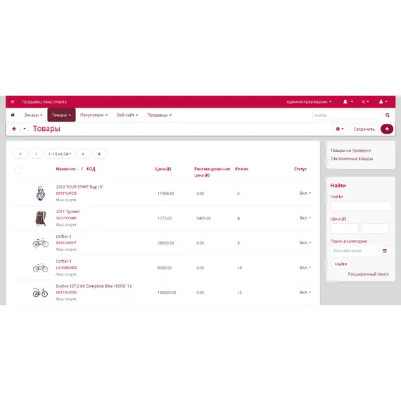 MWTheme тема админ. панели продавца и админа маркетплейса для CS-Cart Multi-Vendor, фото , MAURISWEB.RU 28