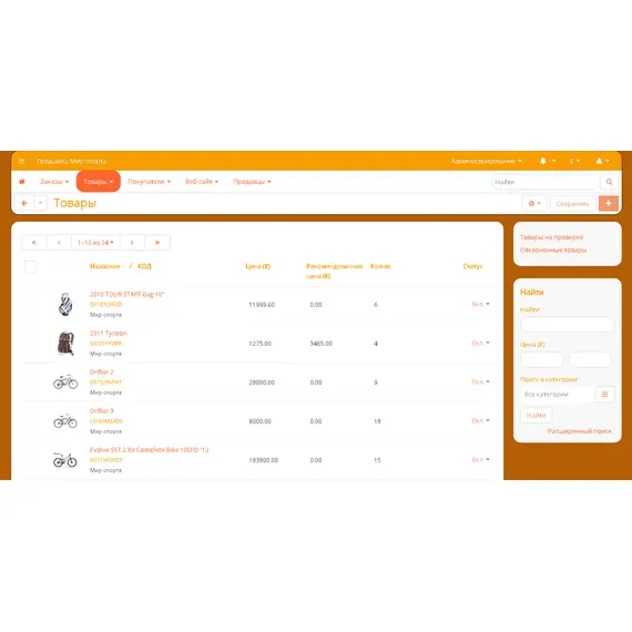 Тема админ. панели MWTHEME для интернет-магазина на CS-Cart, фото , MAURISWEB.RU 30