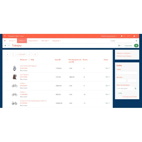 MWTheme тема админ. панели продавца и админа маркетплейса для CS-Cart Multi-Vendor, фото , MAURISWEB.RU 31
