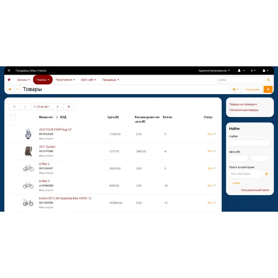 Тема админ. панели MWTHEME для интернет-магазина на CS-Cart, фото , MAURISWEB.RU 3