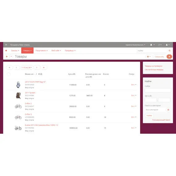 Тема админ. панели MWTHEME для интернет-магазина на CS-Cart, фото , MAURISWEB.RU 4