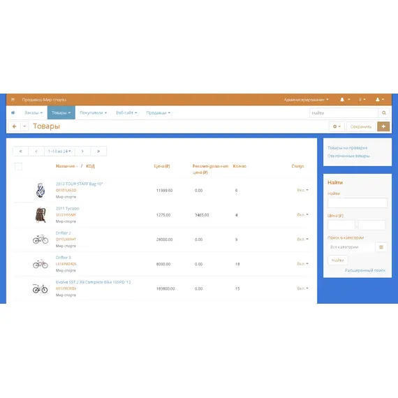 MWTheme тема админ. панели продавца и админа маркетплейса для CS-Cart Multi-Vendor, фото , MAURISWEB.RU 4