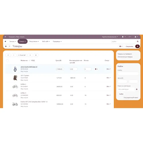 MWTheme тема админ. панели продавца и админа маркетплейса для CS-Cart Multi-Vendor, фото , MAURISWEB.RU 5