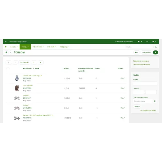 Тема админ. панели MWTHEME для интернет-магазина на CS-Cart, фото , MAURISWEB.RU 7
