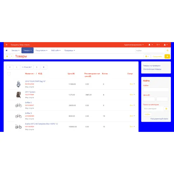 MWTheme тема админ. панели продавца и админа маркетплейса для CS-Cart Multi-Vendor, фото , MAURISWEB.RU 7