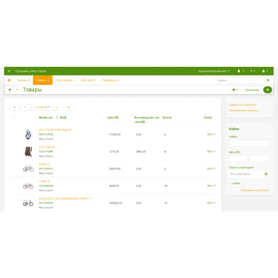 Тема админ. панели MWTHEME для интернет-магазина на CS-Cart, фото , MAURISWEB.RU 9