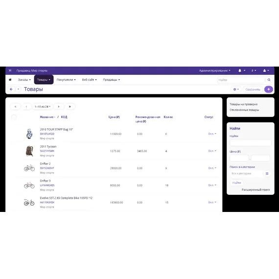 Тема админ. панели MWTHEME для интернет-магазина на CS-Cart, фото , MAURISWEB.RU 11
