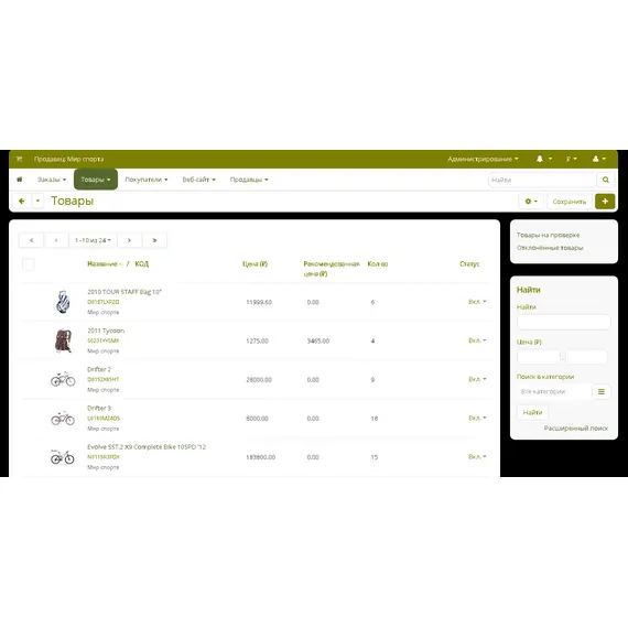 Тема админ. панели MWTHEME для интернет-магазина на CS-Cart, фото , MAURISWEB.RU 12