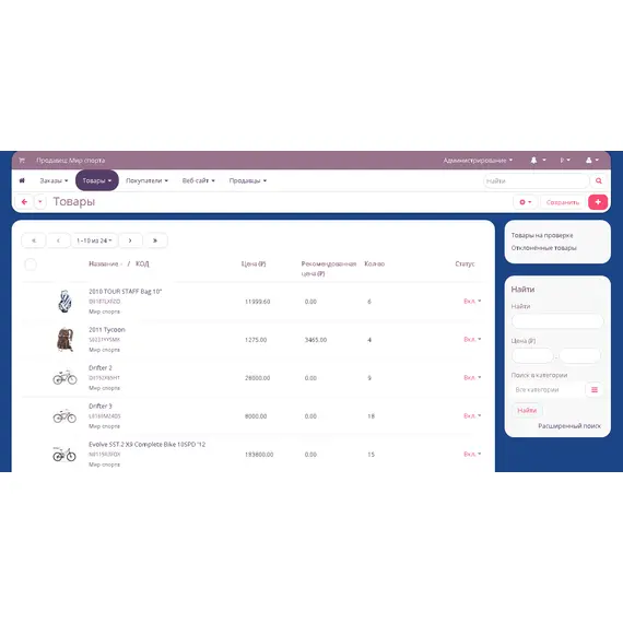 Тема админ. панели MWTHEME для интернет-магазина на CS-Cart, фото , MAURISWEB.RU 13