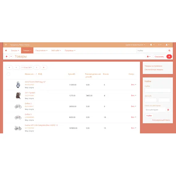 MWTheme тема админ. панели продавца и админа маркетплейса для CS-Cart Multi-Vendor, фото , MAURISWEB.RU 13