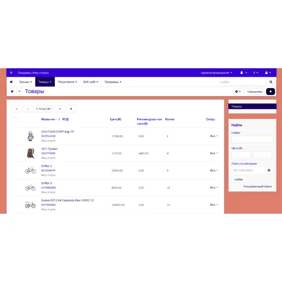 Тема админ. панели MWTHEME для интернет-магазина на CS-Cart, фото , MAURISWEB.RU 15