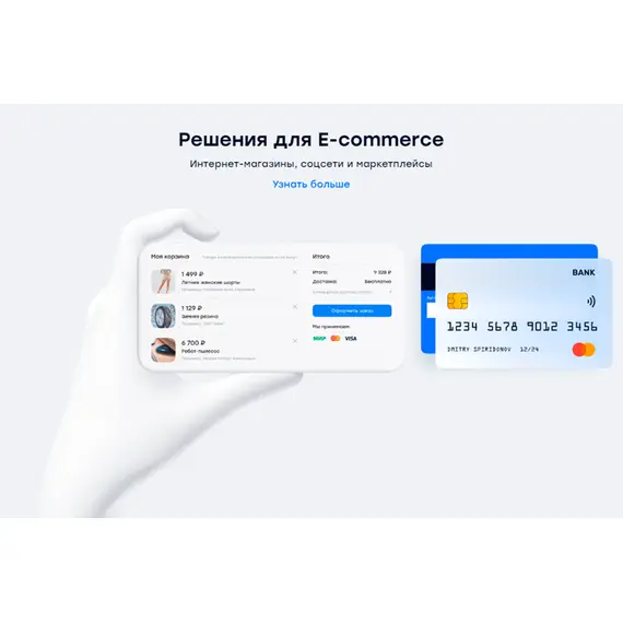 Модуль оплаты CloudPayments, касса CloudKassir, Честный Знак, Yandex Pay, Google Pay, Apple Pay для интернет-магазина на CS-Cart, фото , MAURISWEB.RU 3