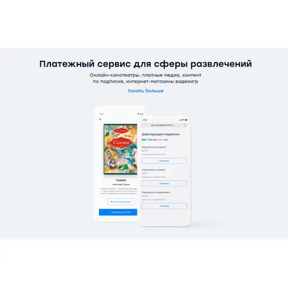 Модуль оплаты CloudPayments, касса CloudKassir, Честный Знак, Yandex Pay, Google Pay, Apple Pay для интернет-магазина на CS-Cart, фото , MAURISWEB.RU 6