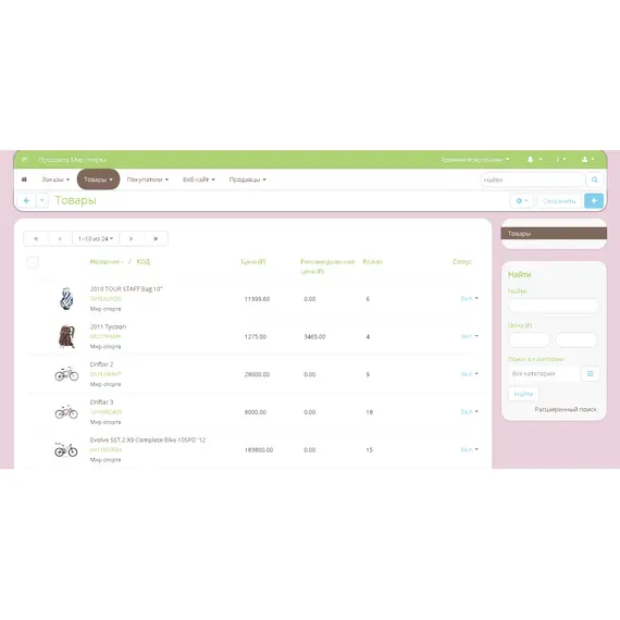 Тема админ. панели MWTHEME для интернет-магазина на CS-Cart, фото , MAURISWEB.RU 21