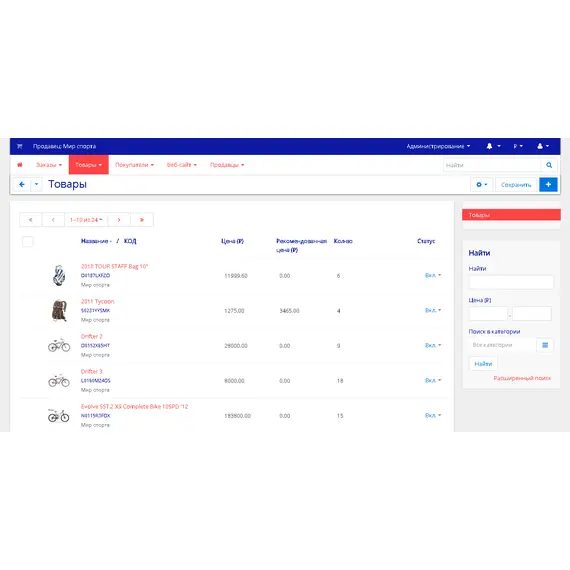 Тема админ. панели MWTHEME для интернет-магазина на CS-Cart, фото , MAURISWEB.RU 22