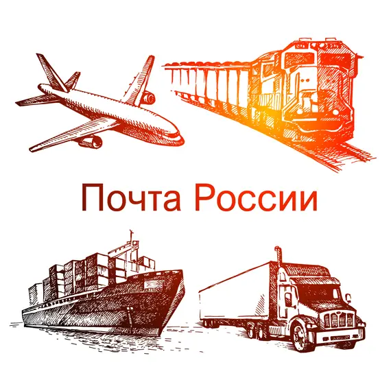 Почта России PRO: создание, логирование, документы ШПИ и Ф-103, проф. тарифы для вендора и маркетплейсов для CS-Cart Multi-Vendor, фото 