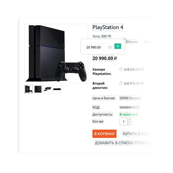 CS-Cart для маркетплейсов Plus, фото 