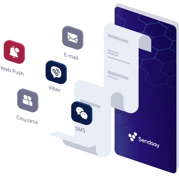 Sendsay - Российское комплексное решение для автоматизации маркетинга, работы с покупателем и продавцом на сайте по E-mail, Telegram, СMC, VK, Viber, Мобильные push для CMS CS-Cart Интернет-Магазина и Маркетплейса, Тип лицензии: CS-Cart Free, Standard, фото 