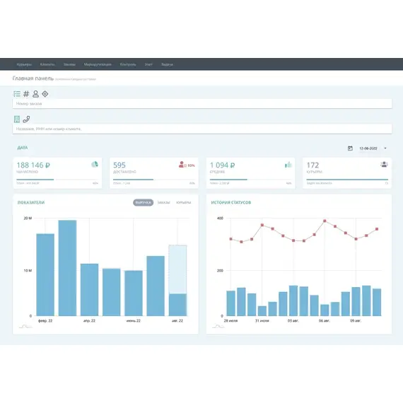 runCRM - система управления доставкой маркетплейса CS-Cart Multi-Vendor, фото , MAURISWEB.RU 2