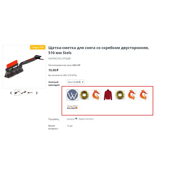 Галерея изображений для вариантов опций CMS CS-Cart и Multi-Vendor, фото , MAURISWEB.RU 3