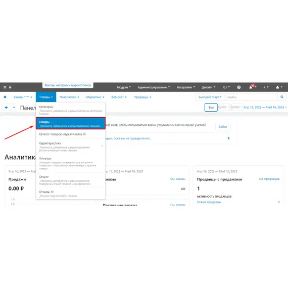 Галерея изображений для вариантов опций CMS CS-Cart и Multi-Vendor, фото , MAURISWEB.RU 16
