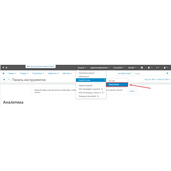 Галерея изображений для вариантов опций CMS CS-Cart и Multi-Vendor, фото , MAURISWEB.RU 6