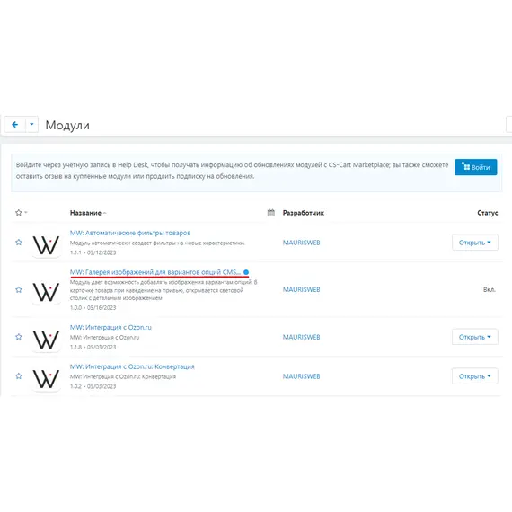 Галерея изображений для вариантов опций CMS CS-Cart и Multi-Vendor, фото , MAURISWEB.RU 7