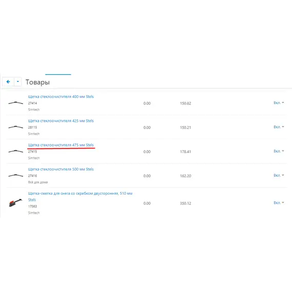 Галерея изображений для вариантов опций CMS CS-Cart и Multi-Vendor, фото , MAURISWEB.RU 17