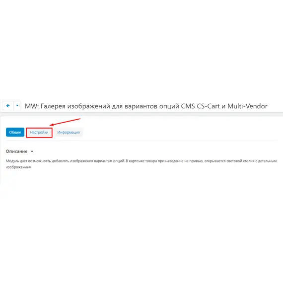 Галерея изображений для вариантов опций CMS CS-Cart и Multi-Vendor, фото , MAURISWEB.RU 8