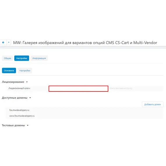 Галерея изображений для вариантов опций CMS CS-Cart и Multi-Vendor, фото , MAURISWEB.RU 9