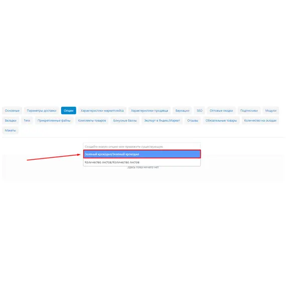 Галерея изображений для вариантов опций CMS CS-Cart и Multi-Vendor, фото , MAURISWEB.RU 19