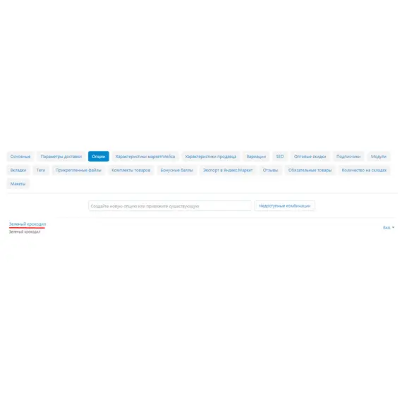 Галерея изображений для вариантов опций CMS CS-Cart и Multi-Vendor, фото , MAURISWEB.RU 20