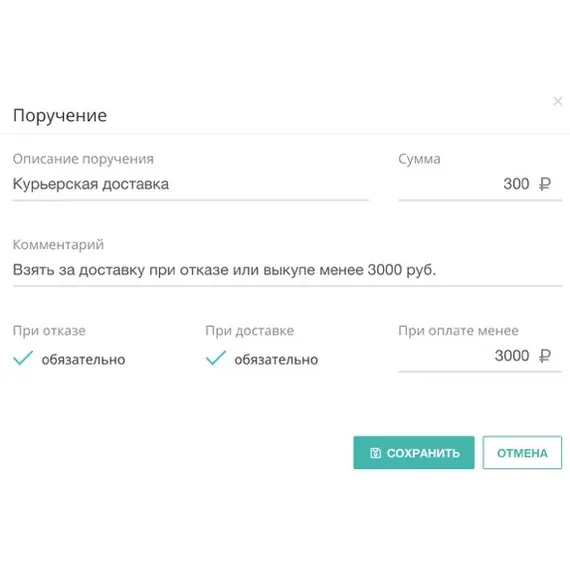 runCRM - система управления доставкой маркетплейса CS-Cart Multi-Vendor, фото , MAURISWEB.RU 8