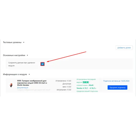 Галерея изображений для вариантов опций CMS CS-Cart и Multi-Vendor, фото , MAURISWEB.RU 11