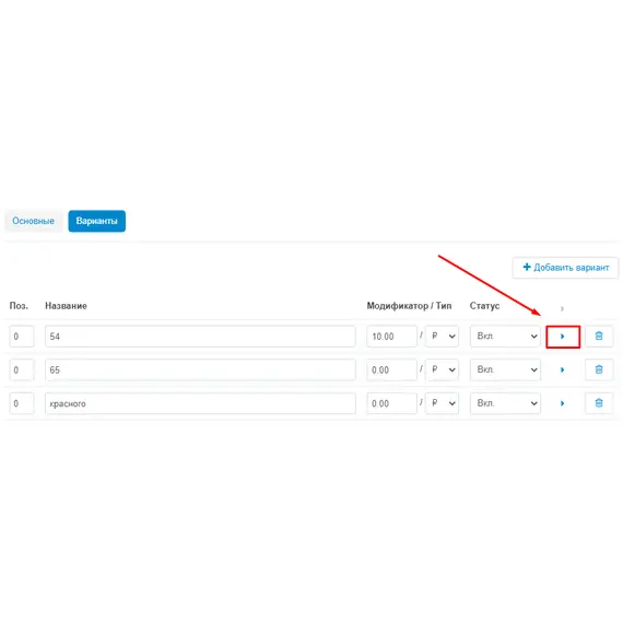 Галерея изображений для вариантов опций CMS CS-Cart и Multi-Vendor, фото , MAURISWEB.RU 22