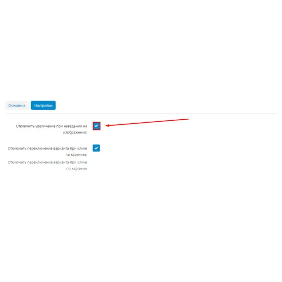 Галерея изображений для вариантов опций CMS CS-Cart и Multi-Vendor, фото , MAURISWEB.RU 13