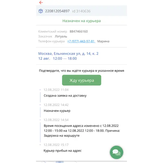 runCRM - система управления доставкой маркетплейса CS-Cart Multi-Vendor, фото , MAURISWEB.RU 9