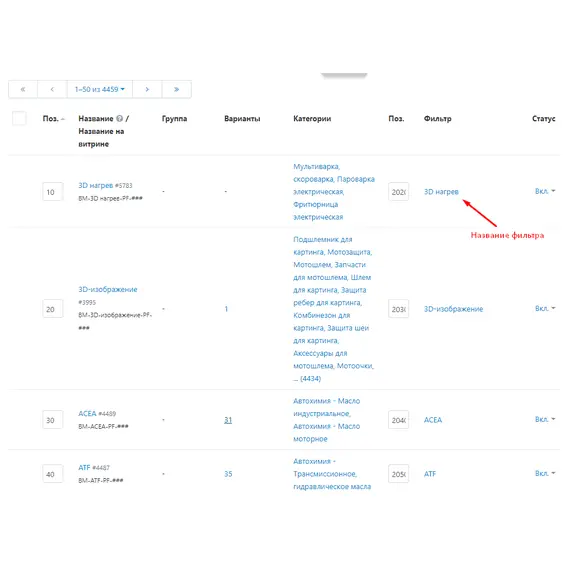 Идеальный каталог характеристик для маркетплейса, фото , MAURISWEB.RU 11