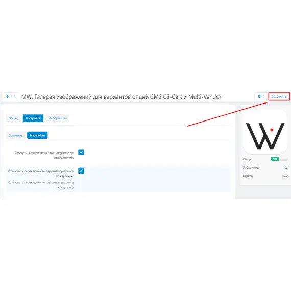 Галерея изображений для вариантов опций CMS CS-Cart и Multi-Vendor, фото , MAURISWEB.RU 15