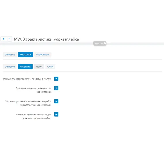Идеальный каталог характеристик для маркетплейса, фото , MAURISWEB.RU 13