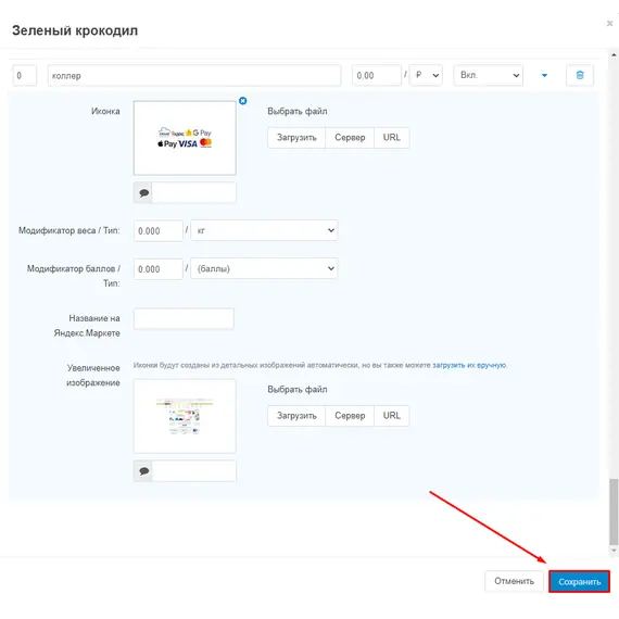 Галерея изображений для вариантов опций CMS CS-Cart и Multi-Vendor, фото , MAURISWEB.RU 26